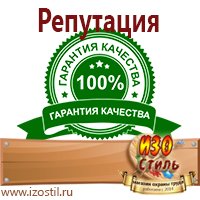 Магазин охраны труда ИЗО Стиль Удостоверения по охране труда (бланки) в Новокубанске